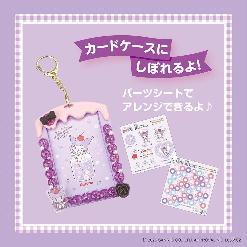 Whipple EPOCH Character Squeeze Happy Kuromi Sweets Set Toy for Ages 8 and Up Decoration Making Toy