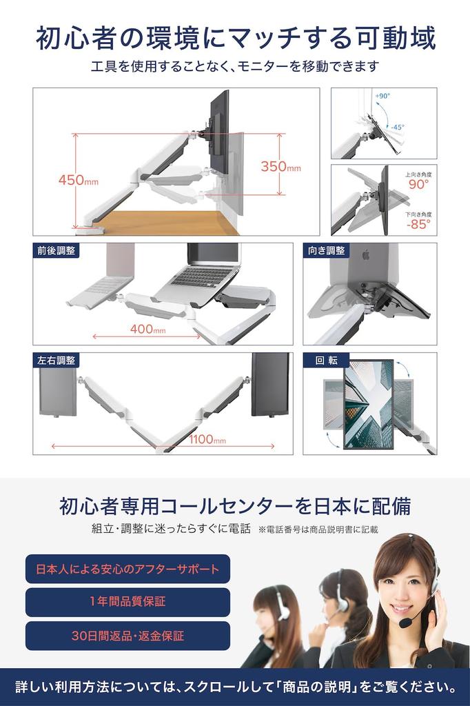 SHOPPINGALL the assembly favorite beginner monitor laptop dual screen display dual gas load capacity 8kg x grommet type clamp VESA Japanese manual and