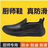 Chef Special Shoes Men's Shoes Labor Insurance Shoes Non-slip All Black Hotel Workshop Work Shoes Wear-resistant Waterproof and Oil-proof 45