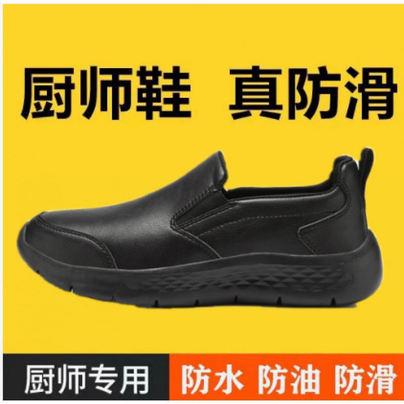 Chef Special Shoes Men's Shoes Labor Insurance Shoes Non-slip All Black Hotel Workshop Work Shoes Wear-resistant Waterproof and Oil-proof 45