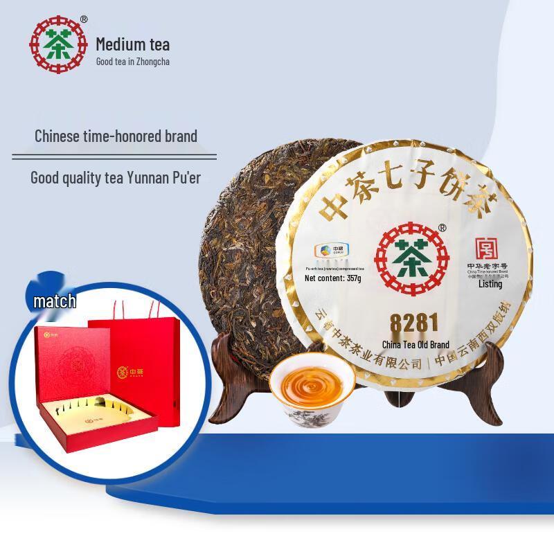 Zhongcha Raw Puer Tea