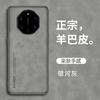 Sheepskin Is Suitable for Huawei Mate11 Pro Mobile Phone Case Nova11 All-inclusive P11 Business Magic1 Protective Case.