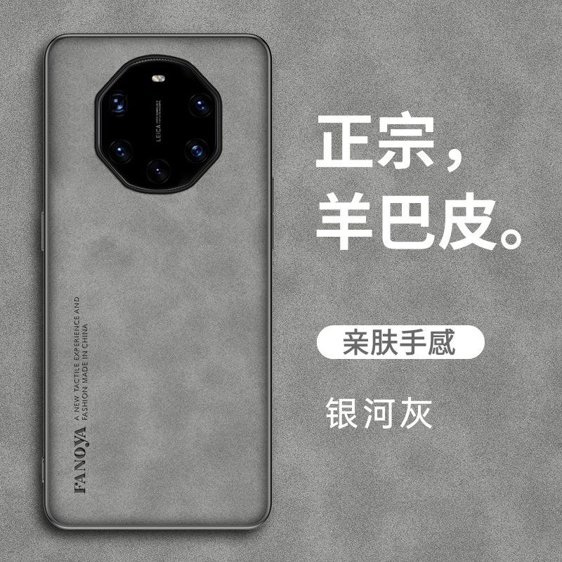 Sheepskin Is Suitable for Huawei Mate11 Pro Mobile Phone Case Nova11 All-inclusive P11 Business Magic1 Protective Case.