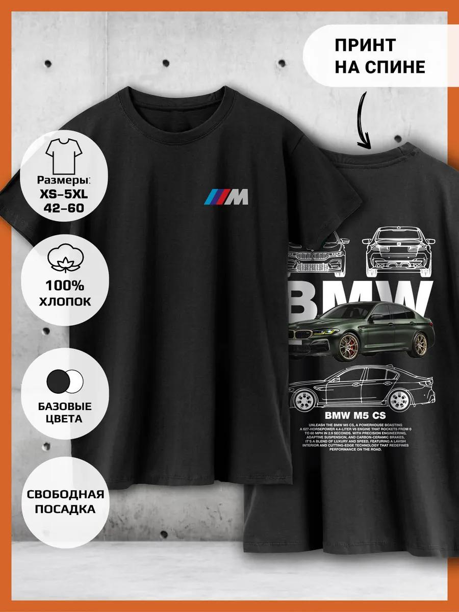 

Футболка с принтом автомобиля - BMW 4XL