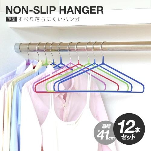 Aimedia Non-Slip Clothes Hangers, 12-Piece Set, for Laundry, Drying, and Storage, Colorful, 41cm Shoulder Width