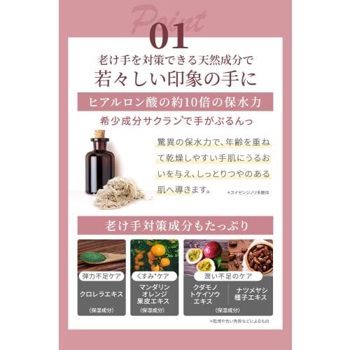 Hand Cream for Hand Veins and Aging Hands "Hand Purena" by Kita No Kaiteki Kobo, 30g