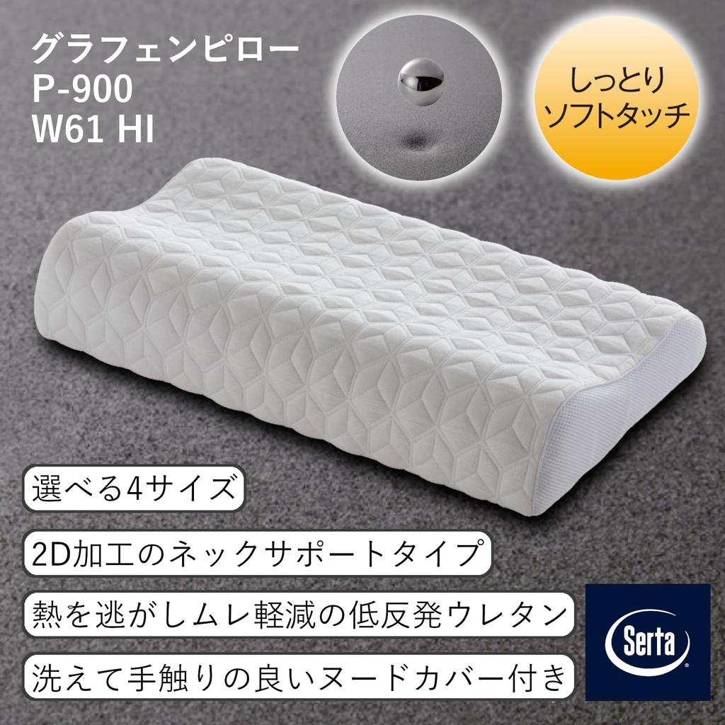 Serta P900 61cm Wide HI Type Graphene Pillow, White, Memory Foam Graphene, Reduces Stuffiness, Tencel, Nude Cover, Available In 4 Sizes