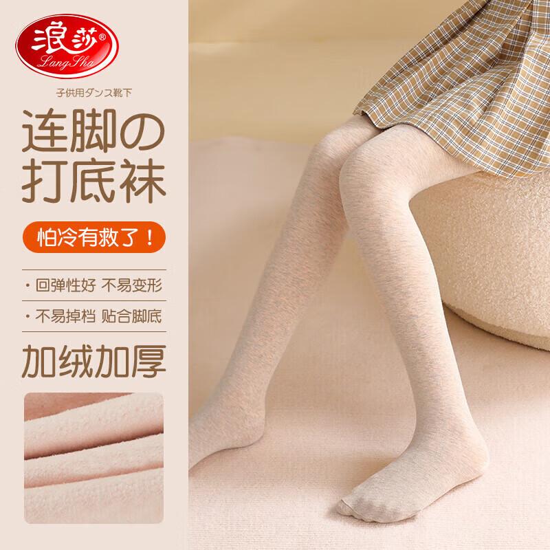 Langsha Girls  Thermal Footed Tights L