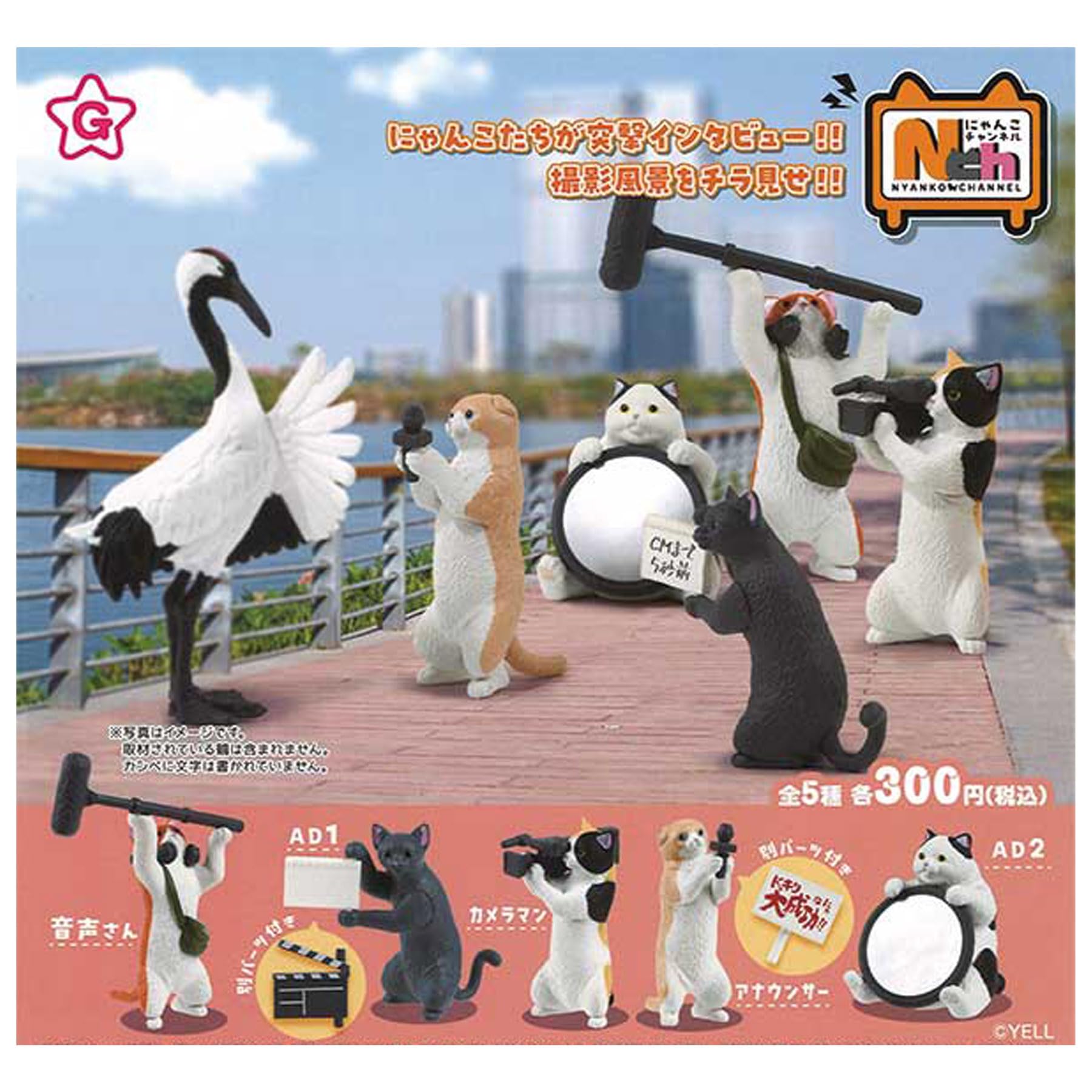 Nyanko Channel Nch of Gacha Capsule Toy [Set 5] [Full Set] [Capsule Included]