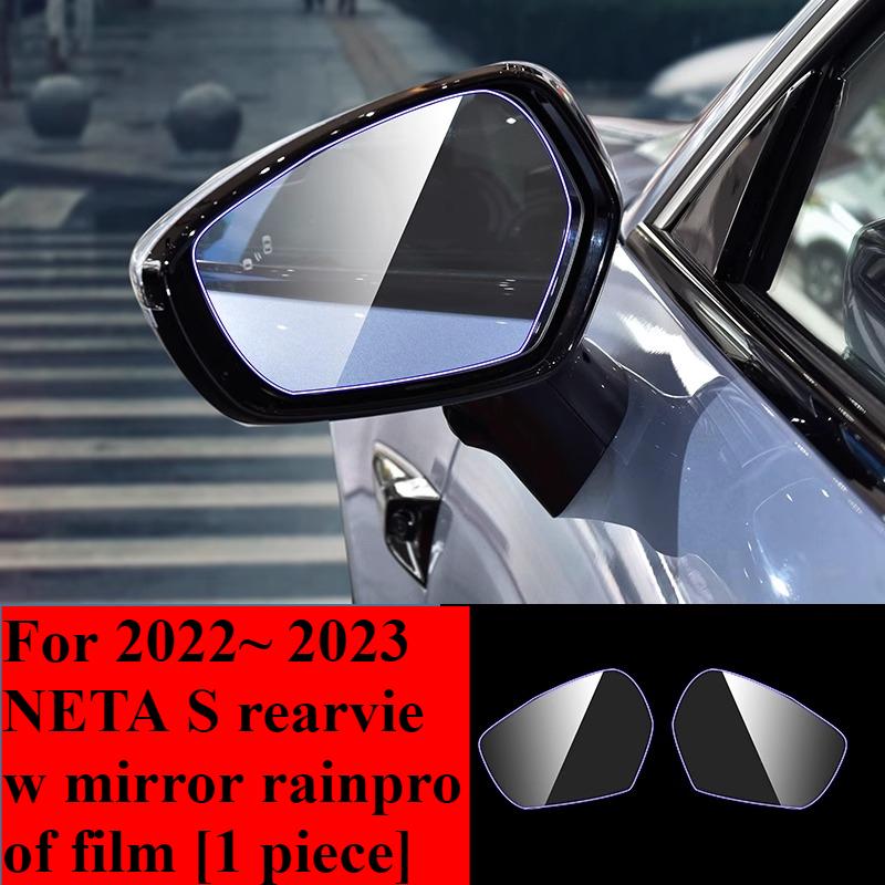 For NETA S Special Rearview Mirror Rainproof Sticker NETA S Hunting Modified Rearview Mirror Waterproof Fog Anti-glare High Defi