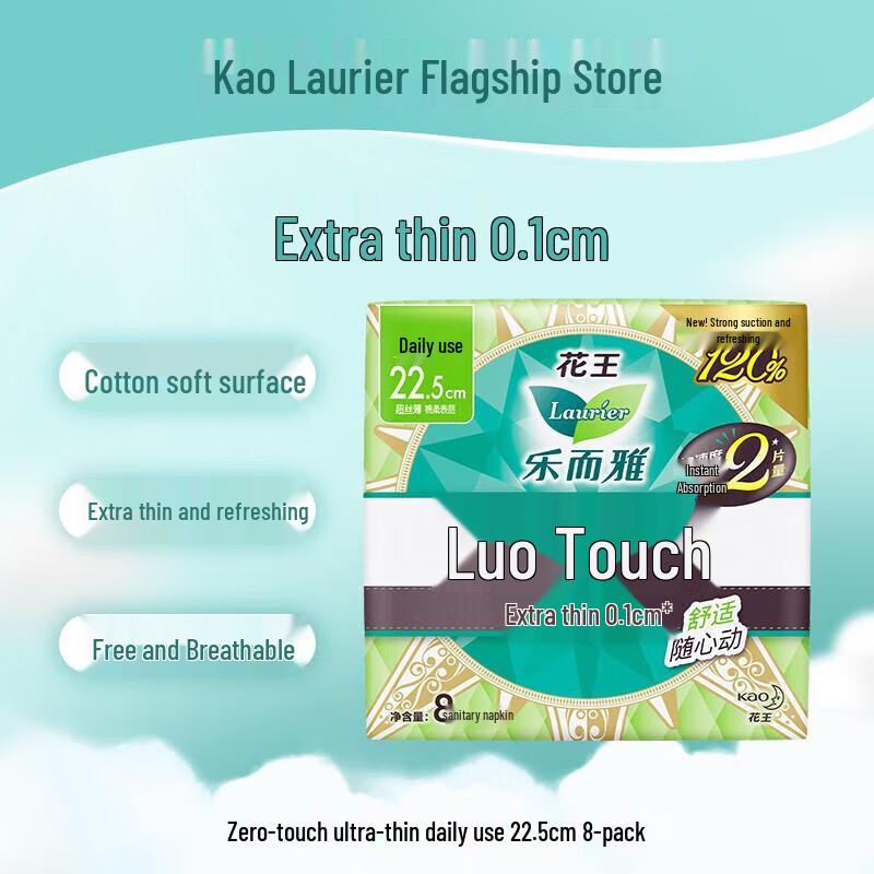 Laurier Zero-Feel Sanitary Pads