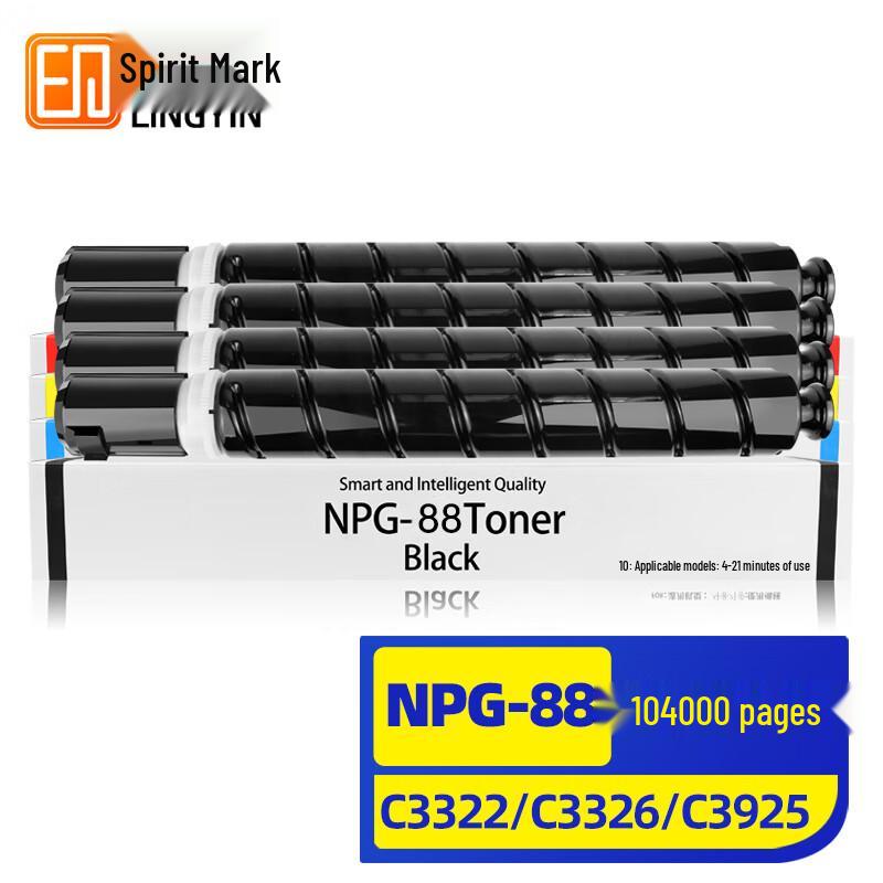 Compatible Canon NPG-88 Large Capacity 4-Color Toner Cartridge Set