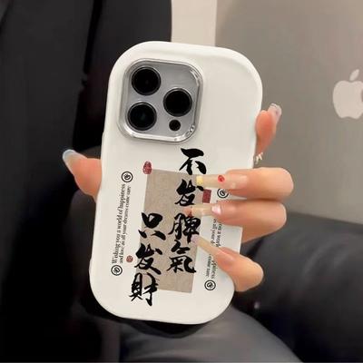 Personalisierte 15plus Sturzsichere 16promax iPhone-Hülle iPhone 14 Nationaler Trend 13 Kreativ 12