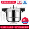UOSO Large Capacity Explosion-Proof Pressure Cooker