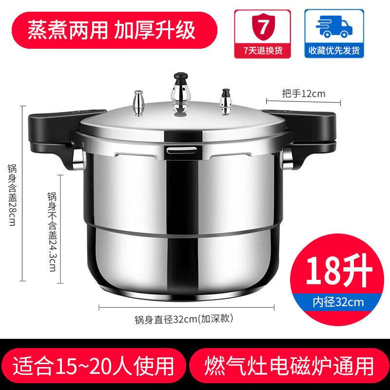 UOSO Large Capacity Explosion-Proof Pressure Cooker