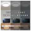 Saving LED Ceiling Doshisha Ceiling Light Lumina Save 12 Tatami 5499lm Equipped with Power Saving Mode 11 Levels of 2 Levels of Power Saving 2 Levels
