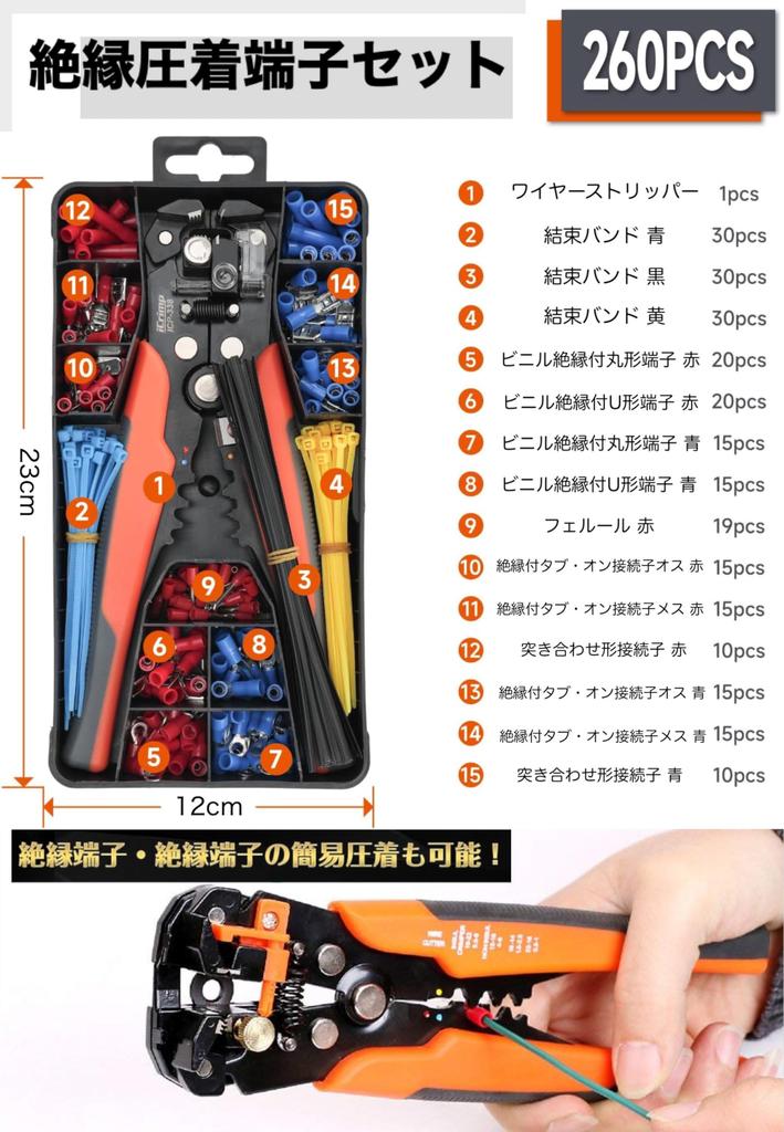 iCrimp Auto Wire Stripper Set sq to with Insulated Terminals Multi-Stripper (0.2 6.0 sq) (ICP-338)