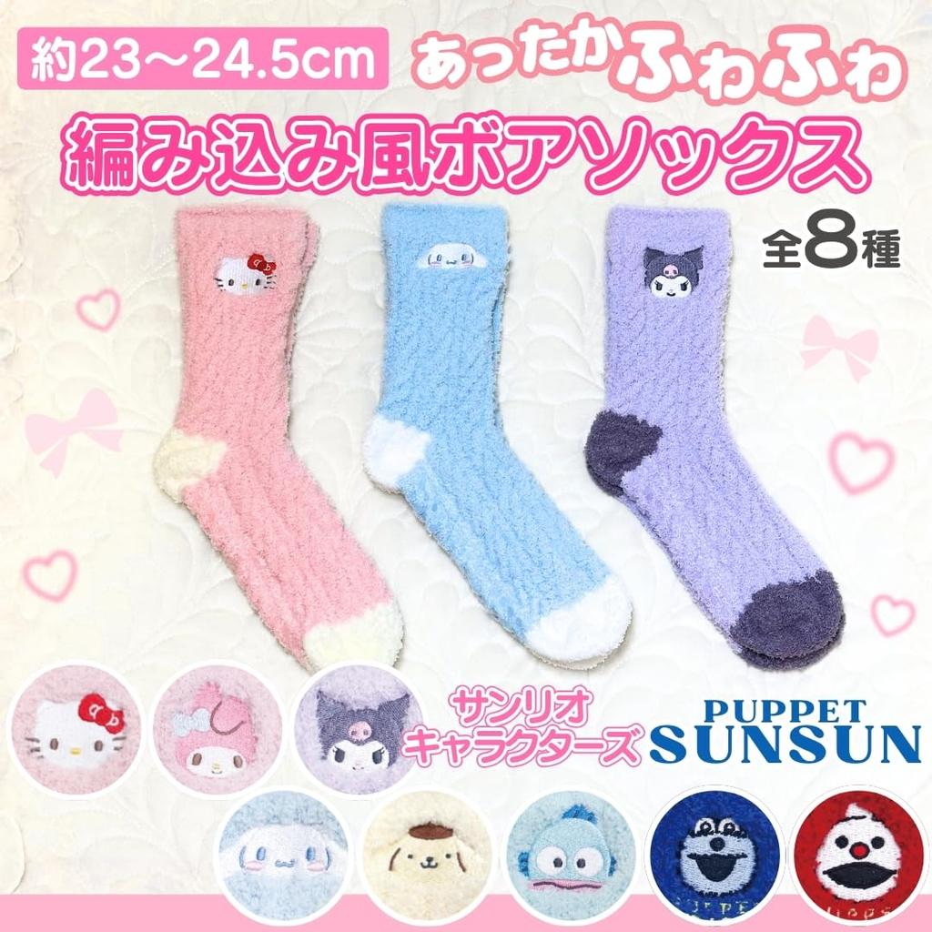Sanrio Hello Kitty Knitted Boa Sizes with Character Room Pink Socks, 23.0-24.5cm, Non-Slip Backing, Socks, Fluffy, Warm, Thick, Long, Non-Slip,