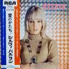 LP Record SYLVIE VARTAN  Non Je Ne Suis Plus La Meme  Va Si RCA6131PROMO RCA 1973 Japan Pop Used