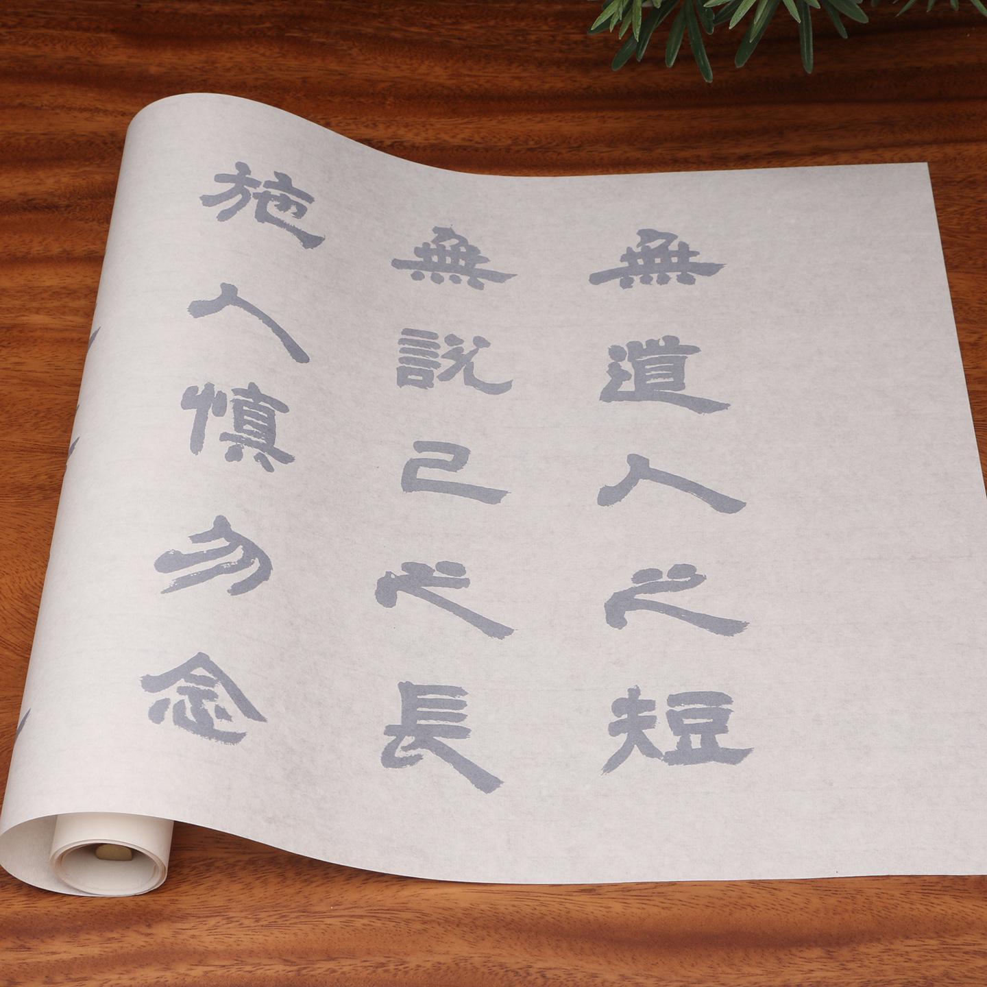 Deng Shixu Lishu Large Characters Red-Outline Xuan Paper Calligraphy Practice Sheets for Beginners