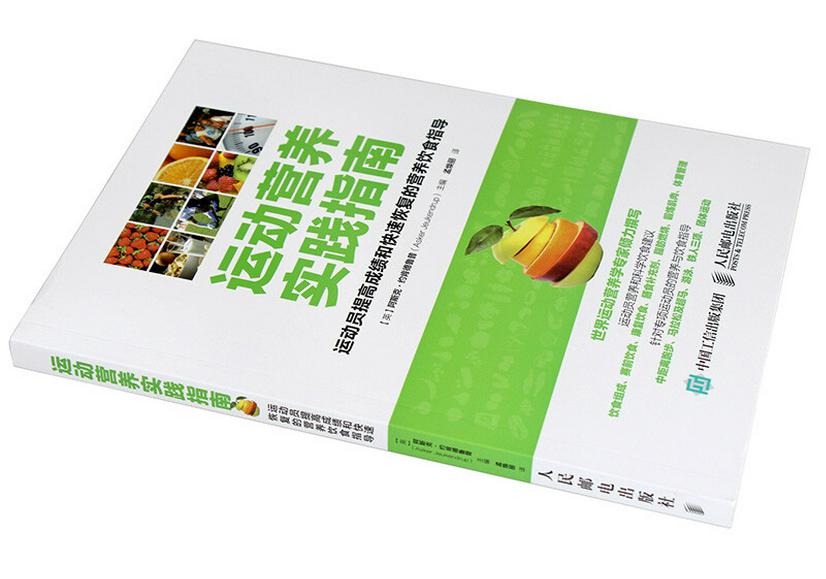 Practical Guide To Sports Nutrition
