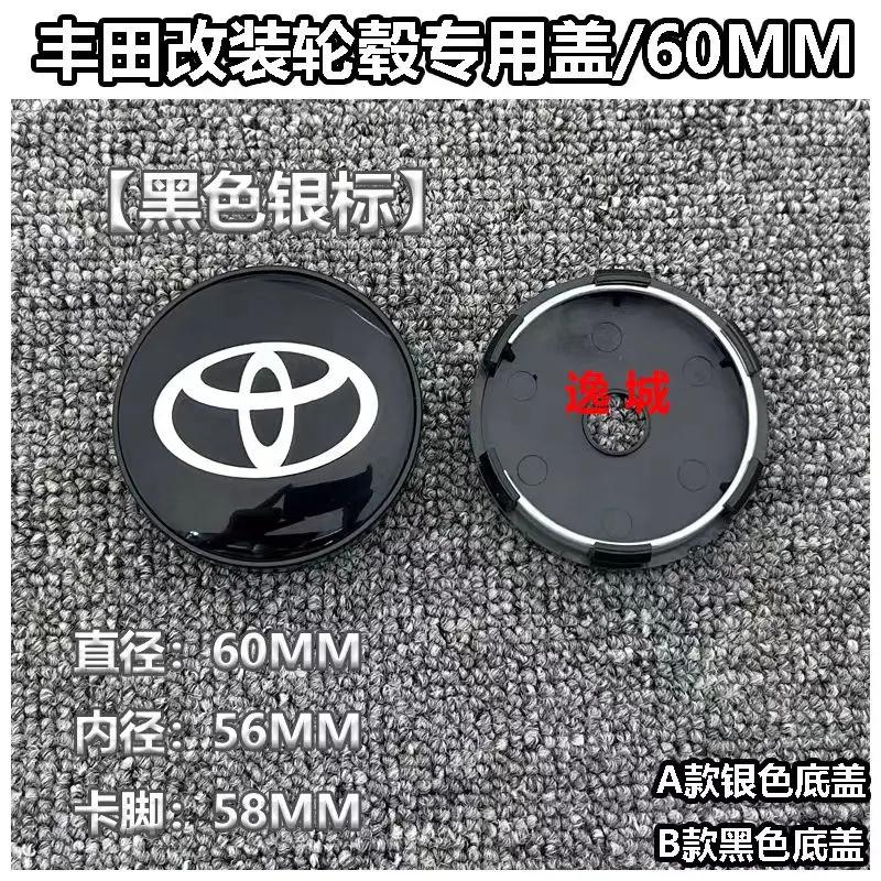 

4pcs 60mm modified wheel hub center cap suitable for Toyota