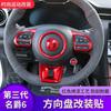 For MG6pro/5 2018-2023 Navigation ZS/HS Steering Wheel Button Sticker Interior Modification and Decoration Sequin Interior