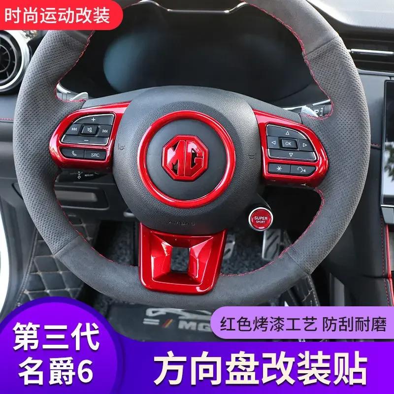 For MG6pro/5 2018-2023 Navigation ZS/HS Steering Wheel Button Sticker Interior Modification and Decoration Sequin Interior