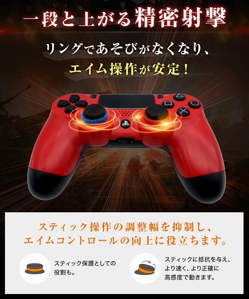 Oni Aim and Blue Rings for and Switch Improve and 3 Hardness Total of 6 Rings Black, Red, PS4, PS5, Controllers, Aim, FPS, More, Levels,