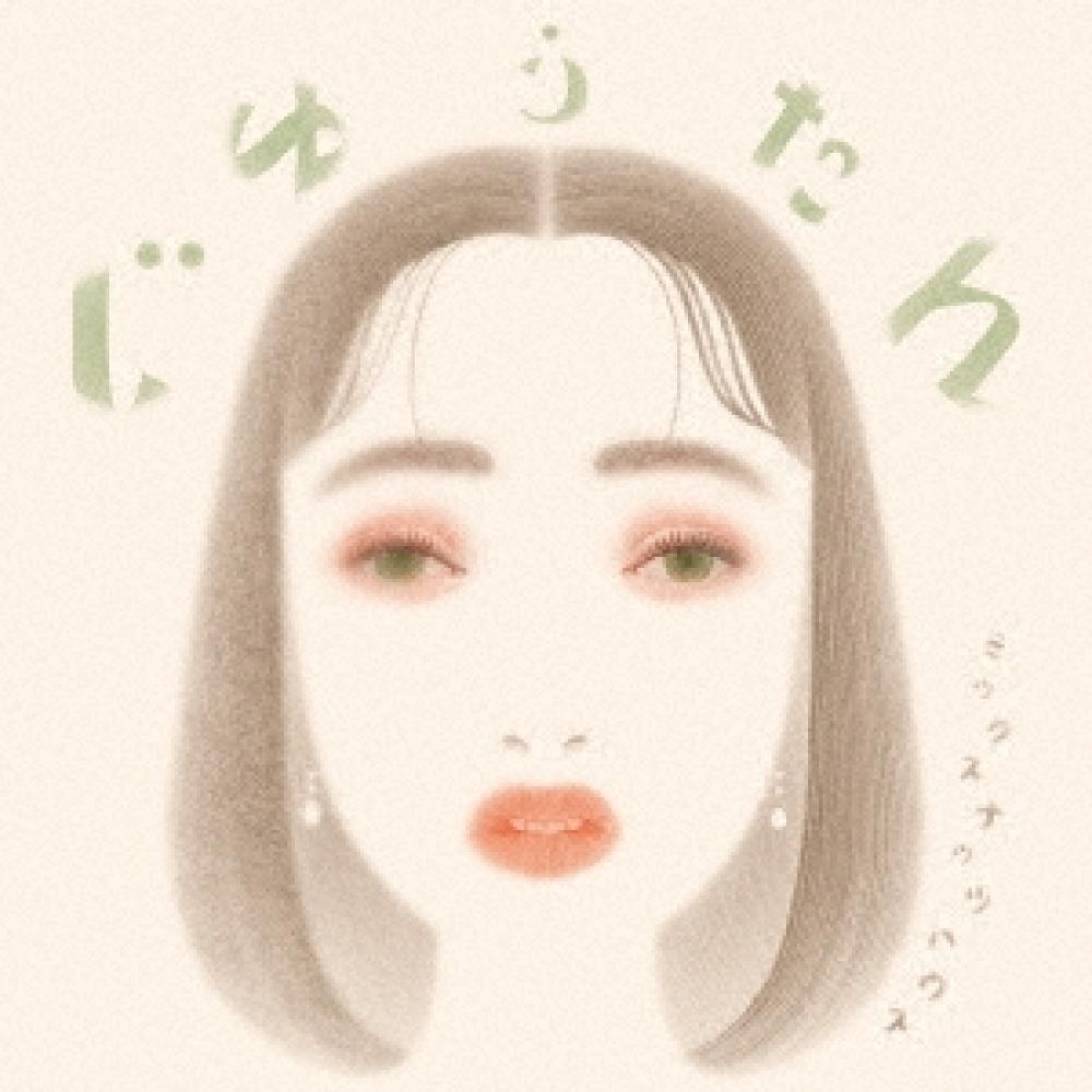 

Mix Nuts House Jiyutan