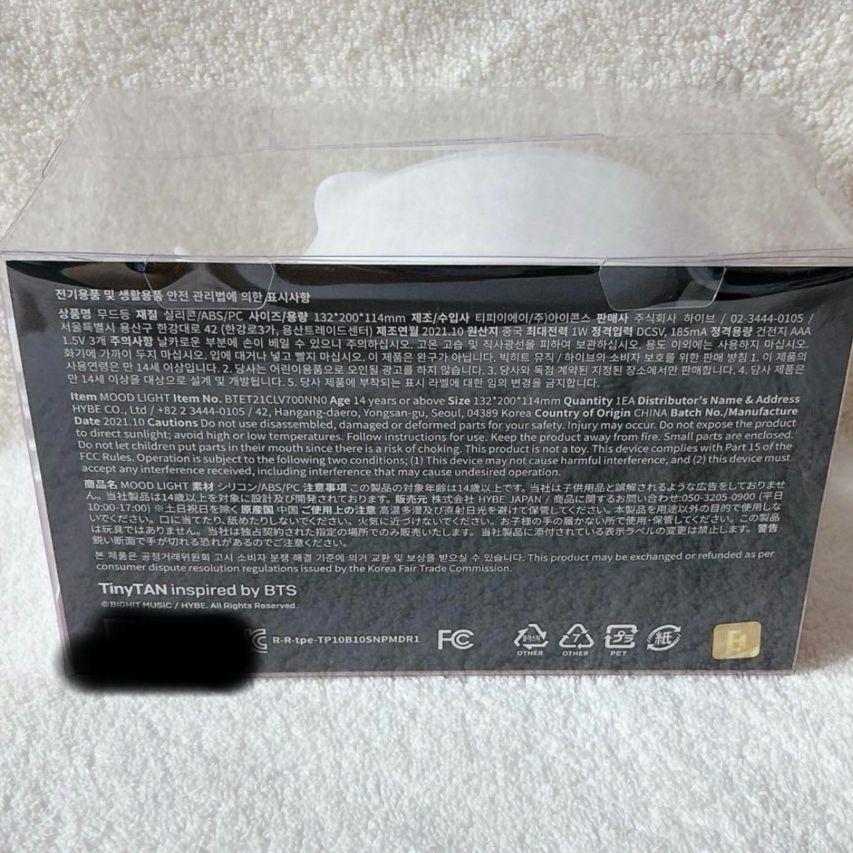 [USED] TinyTAN WHALE MOOD LIGHT