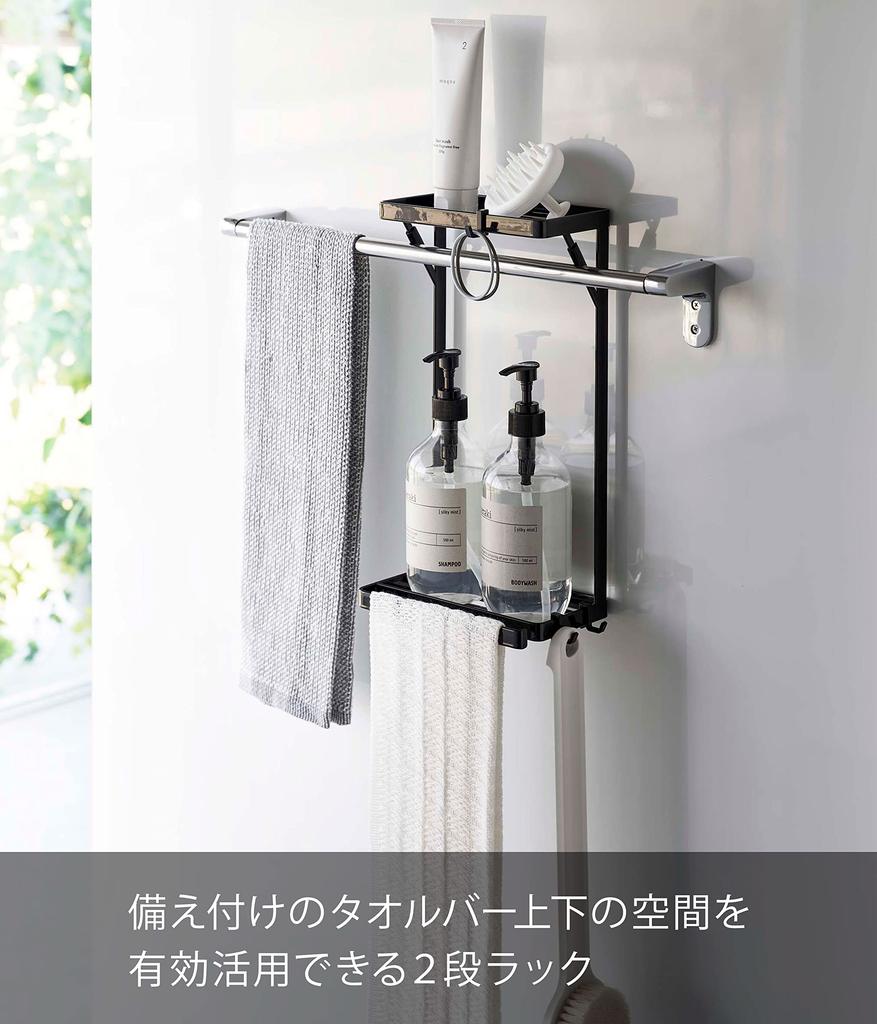 Yamazaki Jitsugyo 6626 Towel Rack Top Rack 2 Tiers Black W18 X X H34cm Tower Easy Installation Just Insert Into Towel Bar Approx. D12.5