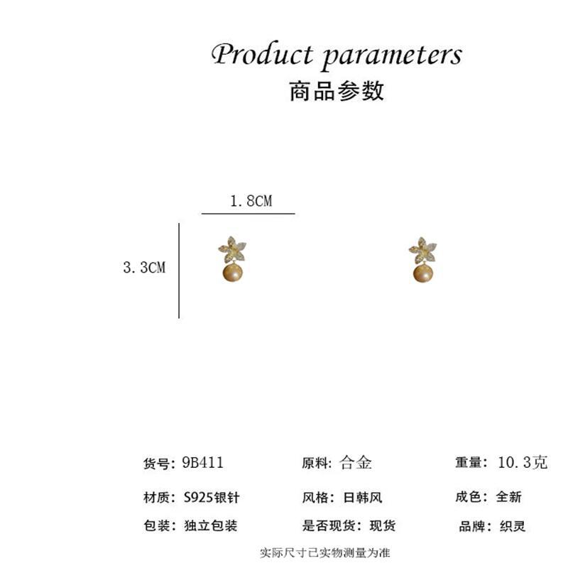 S Silver Needle Retro Style Flower Stud Earrings Diamond Pearl Earrings Dongdaemun Literary and Art Fan Temperament Earrings Women