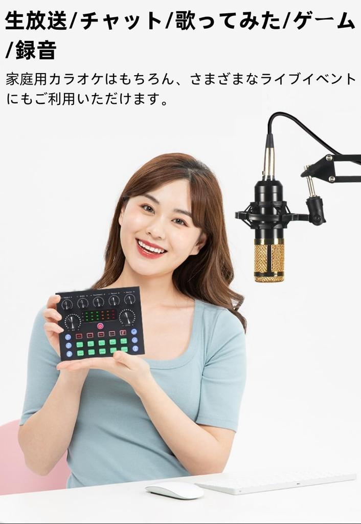 BONKYO Karaoke Set, Home DJ Mixer Set, Compatible with Live Streaming, V8S Audio Interface, Mixer, Audio Live Sound Card, MaleFemale Voice