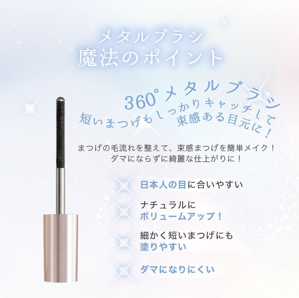 MilleFee Metal Brush Mascara Long Curl Keeping Ultra Fine Eye Makeup Waterproof MilleFee (04 Blue) Oil-Based