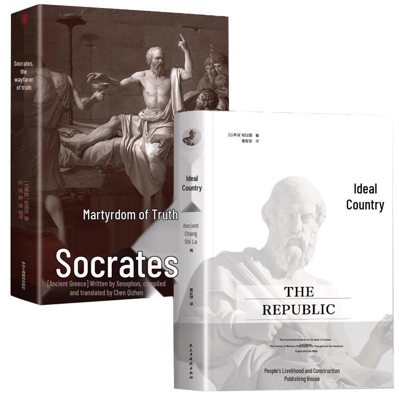 Plato s Republic & Socrates Collection (2-Book Set)