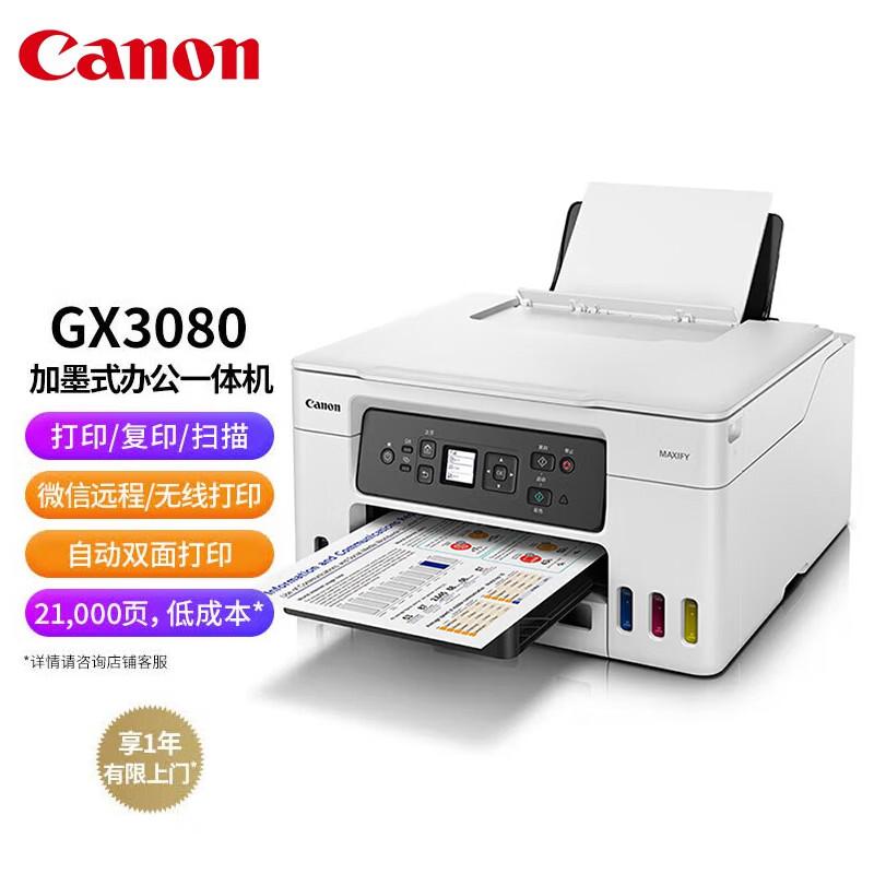 Canon GX3080 Wireless All-in-One Inkjet Printer CN plug (adapter included)