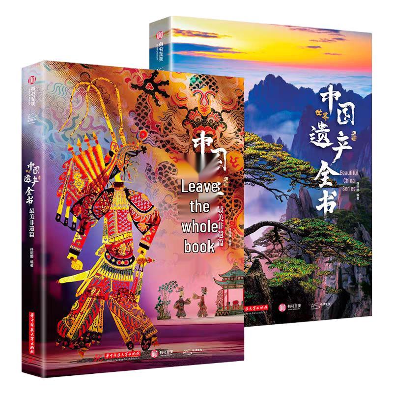 Cultural Heritage Masterpiece Collections