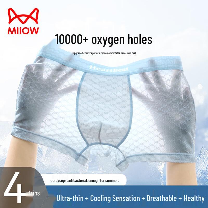 Мужское нижнее белье MaoRen Ice Silk Боксеры 4 шт. 2XL