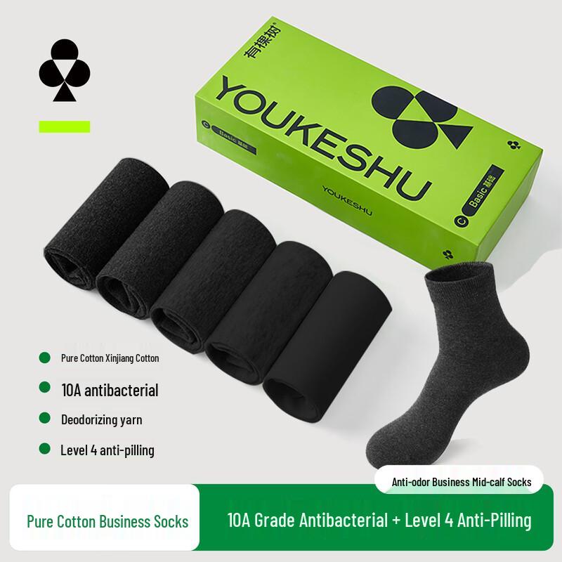 Men s Combed Cotton Mid-Calf Antibacterial Socks 40-45