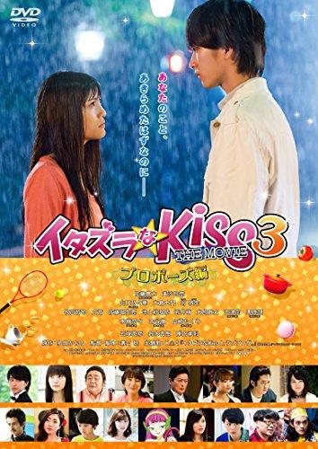 

Mischievous Kiss THE MOVIE 3-Proposal Edition-[DVD] JAPANESE EDITION