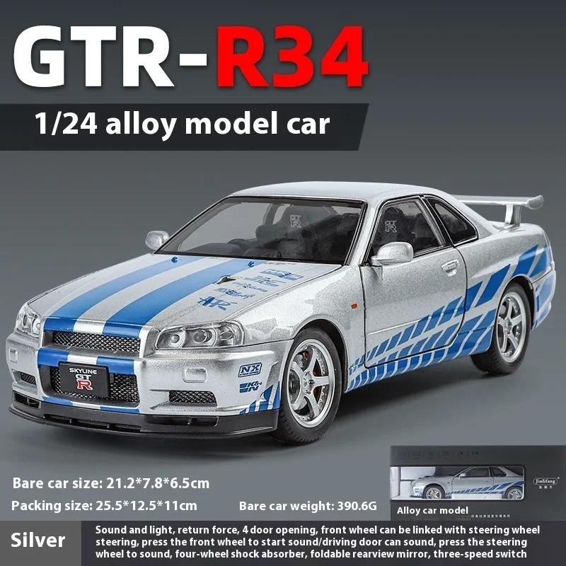 

Модель легкосплавного автомобиля Nissan GTR-R34 в масштабе 1/24 с аутентичными звуковыми эффектами, коллекционная игрушка премиум-класса для детей и взрослых серебряный