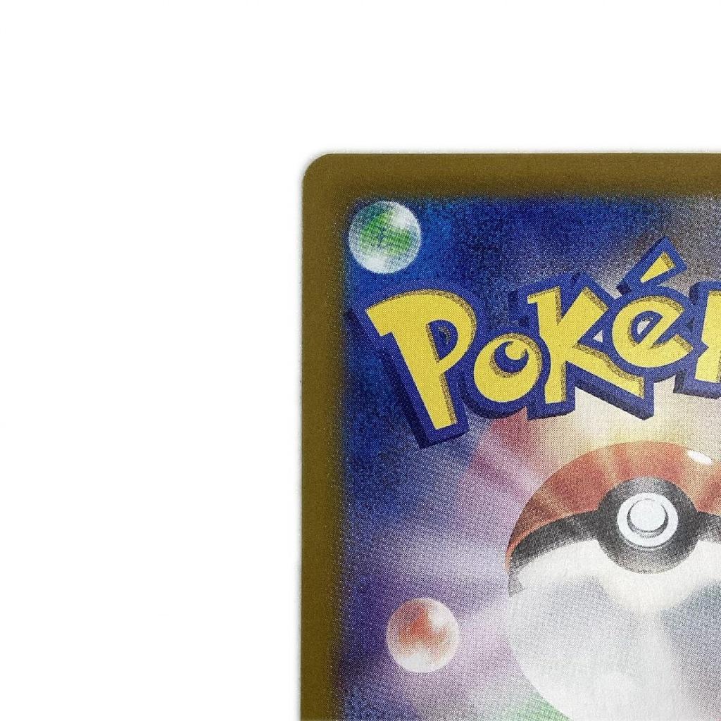 Pokémon Trading Card ex SAR Slightly scratched and dirty Hibiki's Ho-Oh 086/063/SV9a/B
