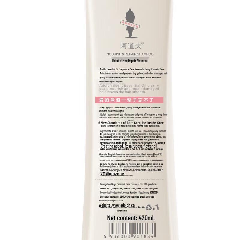 ADOLPH Essential Oil Fragrance Shampoo & Conditioner Set