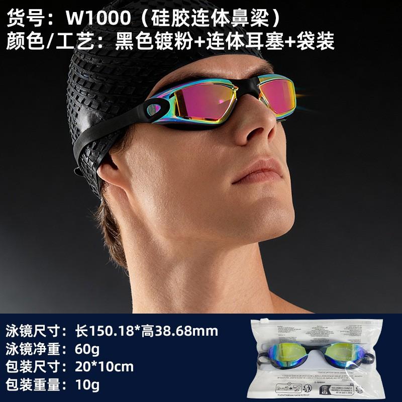 Anti-Fog Waterproof Racing Swim Goggles HD PC Lens Adult Unisex Water Sports Eyewear