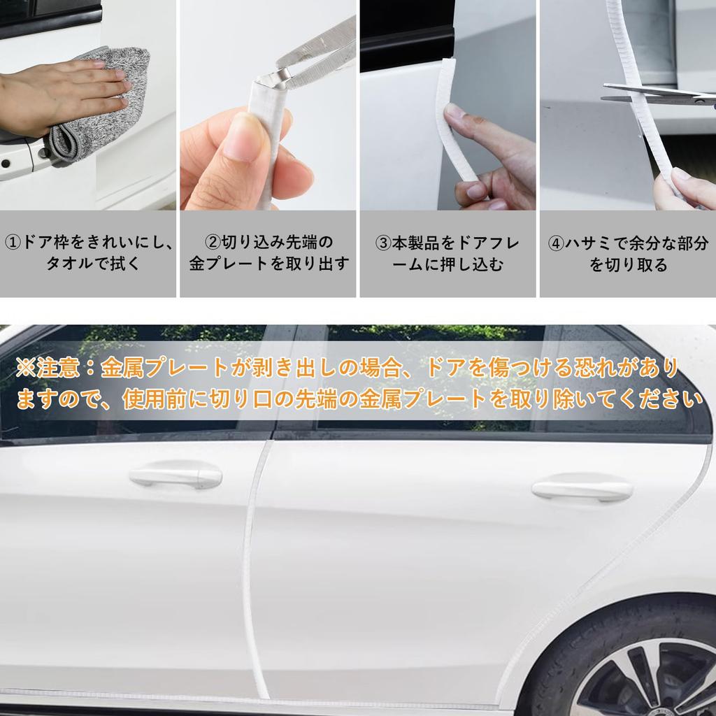 AiQInu Door Edge SUS430 Special Stainless Car Door Scratch Collision Noise Wind Noise Door No Easy Installation and Fender Suitable for All Vehicles