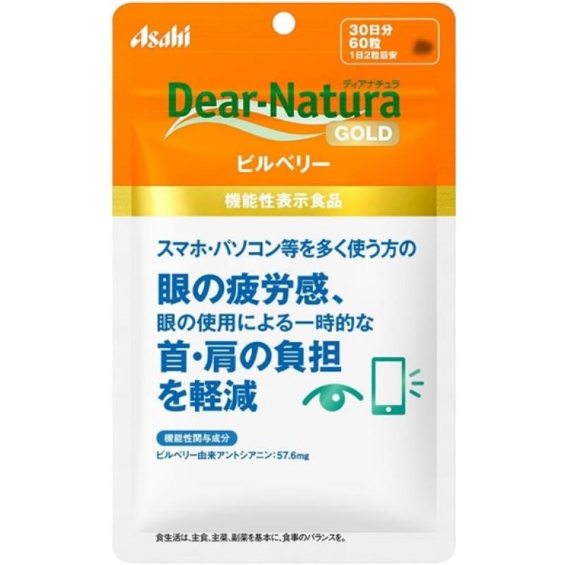 

Diatura Gold Bilberry 30-day supply 60 tablets