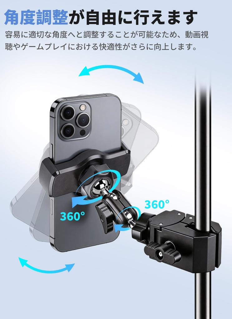 Lynzda Smartphone Holder for Microphone Stand 360-Degree Rotation Music Stand Phone Clip Compatible with 4-7 Inch Devices Fitness Bikes Baby Strollers