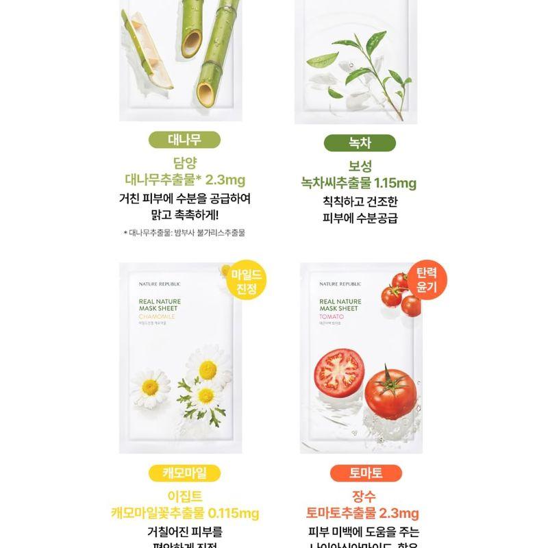 Nature Republic Real Nature Mask Sheet Bundle Set - 7 Types
