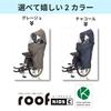 OGK Giken Child Seat Rain Roof Kids Charcoal with OGK Series and Cover, RCR-012, (Compatible RBC-015DX RBC-011DX3 Series)